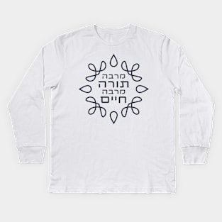 Hebrew: the More Torah, the More Life - Pirke Avot Quote Kids Long Sleeve T-Shirt